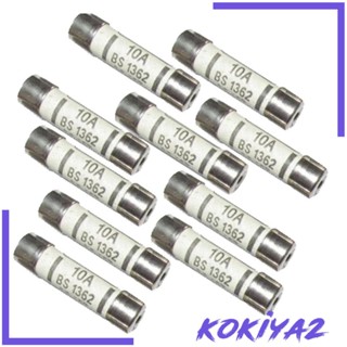 [Kokiya2] ฟิวส์หลอดเซรามิค BS1362 10A 6x25 สําหรับมัลติมิเตอร์ 10 ชิ้น