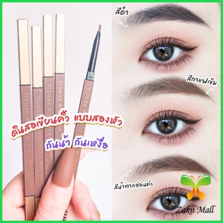 ZM. ดินสอเขียนคิ้วแบบหมุน 2 in 1 กันน้ำดินสอเขียนคิ้ว มีหัวแปรงปัดคิ้ว  Double eyebrow pencil