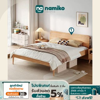 Namiko Haus เตียงไม้โอ๊ค 3in1 พร้อม light sensor และ usb charger ขนาด 5-6 ฟุต รุ่น LS02ZHJU1A