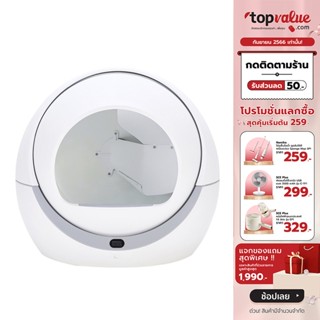 [เหลือ 6990 ทักแชท] Pando X Petree Automatic Cat litter box Pro (Wifi version) รุ่น PTLB1002WF รับประกันศูนย์ไทย 1 ปี