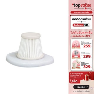 [ทักแชทรับโค้ด]Alectric Vacuum Hepa Filter ไส้กรอง รุ่น SC07 For R1 mini