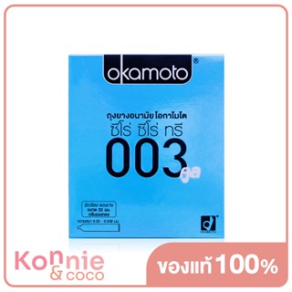 Okamoto 003 Cool Condoms 52mm [2pcs] ถุงยางอนามัย โอกาโมโต ซีโร่ ซีโร่ ทรี 003 คูล 2ชิ้น.