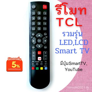 รีโมททีวี สําหรับ TCL รวมทั้ง LED หน้าจอ LCD SmartTV พร้อมปุ่มสมาร์ททีวี YouTube พร้อมแบตเตอรี่