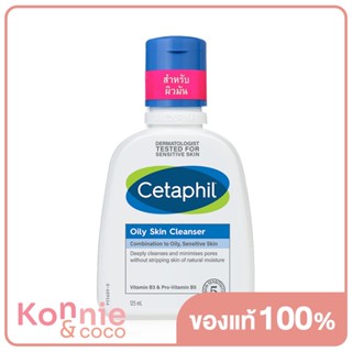 Cetaphil Oily Skin Cleanser 125ml.