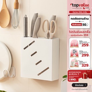 [เหลือ 152 ทักแชท] COCOGU ที่เก็บมีดติดผนัง จัดระเบียบครัว รุ่น A0634 - white