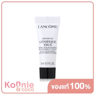 Lancome Advanced Genifique Yeux Youth Activating Light Infusing Eye Cream 3ml ลังโคม ครีมลดริ้วรอยและฟื้นบำรุงรอบดวง...