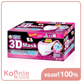 3D Mask Adult Size S [100pcs].