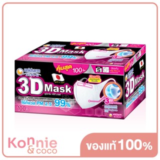 3D Mask Adult Size S [100pcs].