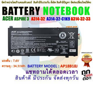 แบตแตอรี่ เอเซอร์ AP18B18J ใส่ ACER AP18B18J 2ICP6/55/77 7.6V 34.31WH 4515mAH for Acer Aspire 3 A314-32