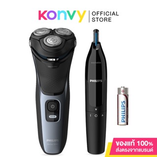 Philips Shaver Serie 3000 #S3133/57 เซทเครื่องโกนหนวดไฟฟ้า และเครื่องตัดแต่งขนจมูก.