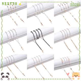 Nextth สายโซ่คล้องแว่นตา ประดับไข่มุก กันลื่น แฟชั่น