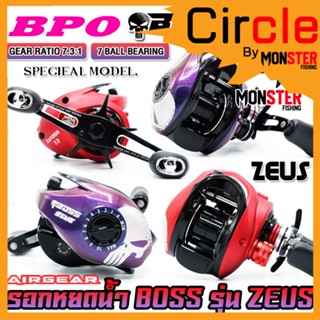 รอกหยดน้ำ แอร์เกียร์ บอสซูส AIRGEAR BOSS ZEUS by BPO มีทั้งหมุนซ้ายและหมุนขวา (มี 2 สี ม่วงและแดง)