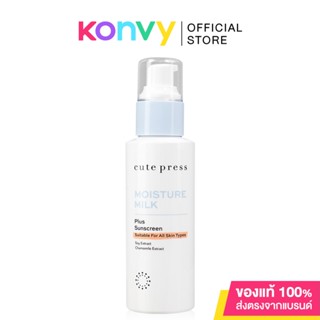 Cute Press Moisture Milk Plus Sunscreen 100ml.