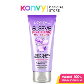 LOreal Paris Elseve Hyaluron Moisture Hydra Filling Night Cream 150ml ลอรีอัล ปารีส ไนท์ ครีม.