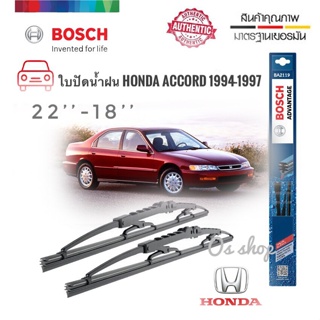 ใบปัดน้ำฝน ซิลิโคน ตรงรุ่น Honda Accord 1994-1997 G4 G5 ไซส์ 22-18 ยี่ห้อ BOSCH ของแท้ จำนวน 1 คู่*จัดส่งเร้ว*