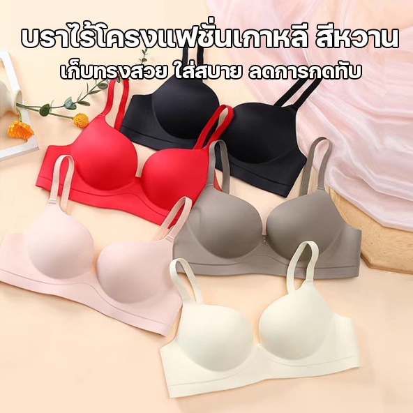สินค้าพร้อมส่งจากไทย Sanay Bra (N796) บราไร้โครงแฟชั่นเกาหลี สีหวานสดใส ใส่สบาย