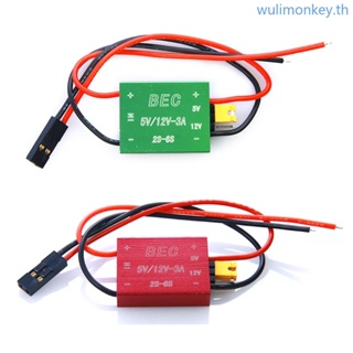 Wu สวิตช์ควบคุมเสียงรบกวน 5V 12V 2S 6S RC UBEC 5V 3A สําหรับ FPV