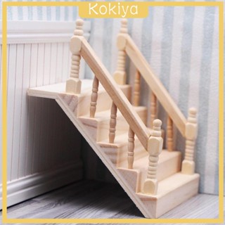 [Kokiya] ราวจับ บันไดบ้านตุ๊กตา DIY ขนาดกะทัดรัด สําหรับบ้านตุ๊กตา ห้องนั่งเล่น ร้านค้า ครัวเรือน