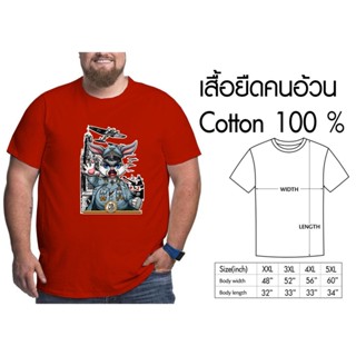 เสื้อยืดไซส์ใหญ่ พิเศษ!!! สกรีนพิมพ์ลายกระต่าย คอกลม เนื้อนุ่ม ใส่สบาย cotton 100% ใหญ่สุด 60 นิ้ว ระบายความร้อนได้ดี