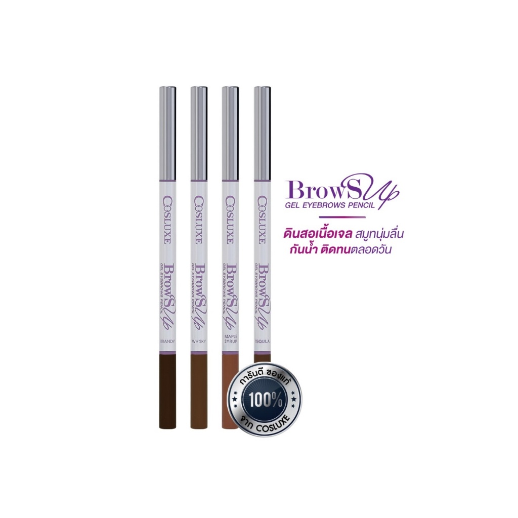 COSLUXE BROWS UP GEL EYEBROWS PENCIL : คอสลุคส์ โบรว์ซัพ เจล ดินสอเขียนคิ้ว x 1 ชิ้น abcmall