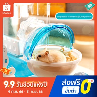 ห้องน้ําสัตว์เลี้ยง หนูแฮมสเตอร์ พลาสติก สะดวก มีประสิทธิภาพ สําหรับบ้าน