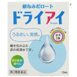 namida rohto dry eye 13ml น้ำตาเทียมที่มีส่วนผสมลงลึกถึง 3 ชั้นของดวงตา