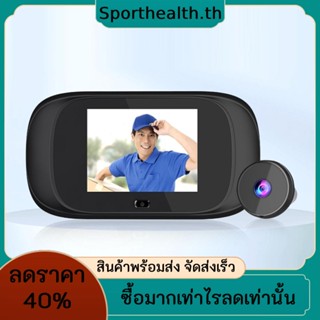 ออดประตู LCD มุมมอง 90 องศา 2.8 นิ้ว ตาแมว 3 ล้านพิกเซล