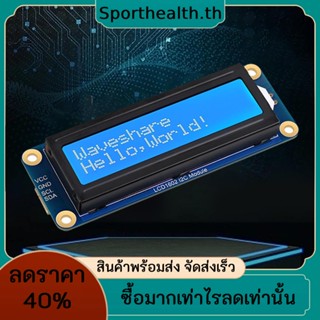 โมดูลหน้าจอ LCD 3.3v 5v สีขาว และสีฟ้า 16x2 สําหรับ Arduino Raspberry Pi