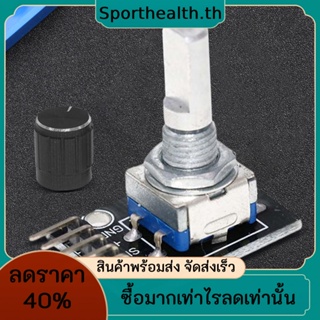 Hw-040 โมดูลสวิตช์เซนเซอร์อิฐ หมุนได้ 360 องศา 5V พร้อมฝาครอบลูกบิด