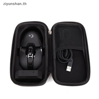 Ziyunshan กระเป๋าเคสเก็บเมาส์ สําหรับ Logitech G903 G900 G502 GPW th