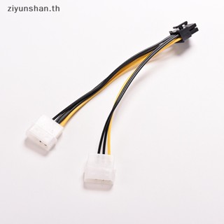 Ziyunshan อะแดปเตอร์สายเคเบิล 16 ซม. 5 นิ้ว 8 Pin PCI Express Male To Dual LP4 4Pin IDE