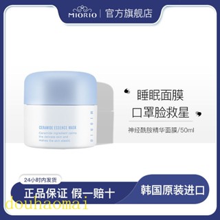 Miorio MIORIO Ceramide Sleeping Leave-In Essence Mask มาสก์ปฐมพยาบาล ซ่อมแซม ให้ความชุ่มชื้น รอยสิว