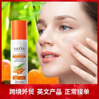 Spot# all English carrot emulsion 100ml SADOER delicate moisturizing moisturizing moisturizing moisturizing lotion cross-border foreign trade wholesale 8jj