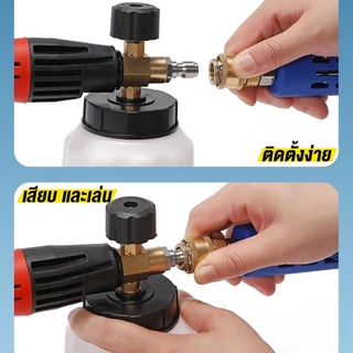 WS ZINK เครื่องพ่นโฟม กระบอกทำโฟม ต่อปืนฉีดน้ำแรงดันสูง 1/4" อุปกรณ์ล้างรถยนต์ สวน สนามหญ้า M22x15mm สายล้างรถ ปืนฉีดน้ำ