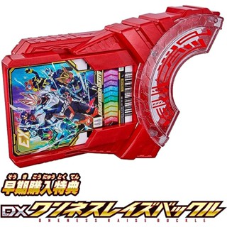 พรีออเดอร์ Dx oneness Raise Buckle มจ.100