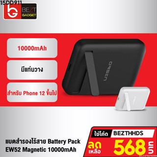 [568บ. โค้ด 15DD911] Eloop EW52 MagCharge Magnetic 10000mAh แบตสำรองไร้สาย PowerBank พาวเวอร์แบงค์ Wireless