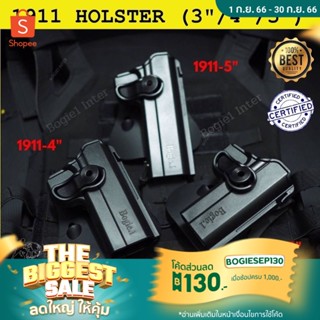 1911-3/4/5 Polymer Bogie1 ซองโพลิเมอร์  ซองพกสั้น 1911-3/4/5