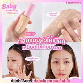 ชาร์มิส รองพื้น Charmiss Charming Glow Longwear Foundation SPF50+ PA++++ ติดทน ผิวนางฟ้า บางเบา 30g.