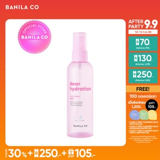 BANILA CO DEAR HYDRATION COOL DOWN MIST บานิลา โค เดียร์ ไฮเดรชัน คูล ดาวน์ มิสท์