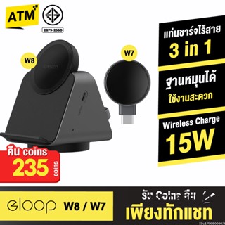 [คืน235c. 25CCBSEP12] Orsen by Eloop W8 + W7 3 in 1 แท่นชาร์จไร้สาย Wireless Charger หูฟังไร้สาย Smart Watch