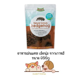 Mascota Hedgehog มาสโคต้า อาหารเม่นแคระเกาหลี 600g แบบเม็ด รวมแมลงจากธรรมชาติ ความน่ากินสูง เม็ดนุ่มพิเศษ