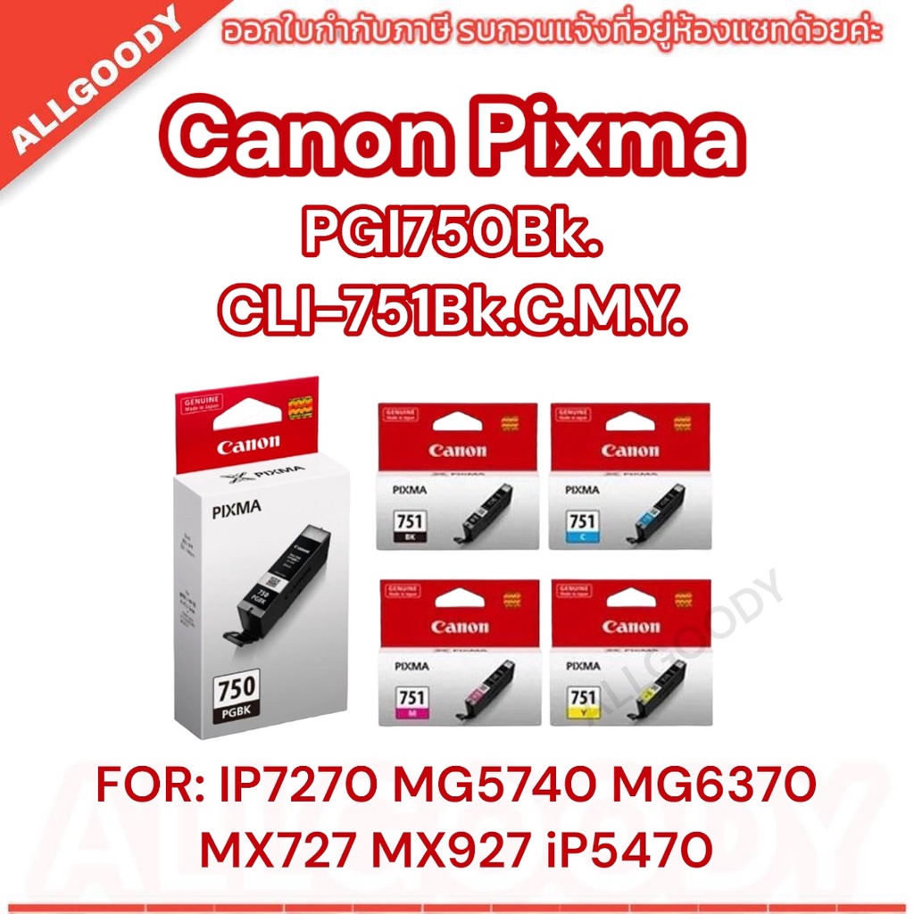 Canon PGI-750 BK/ CLI-751BK, C,M,Y หมึกแท้