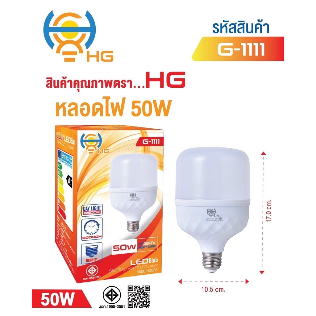 หลอด LED 50W/G-1111 E27 สีขาว