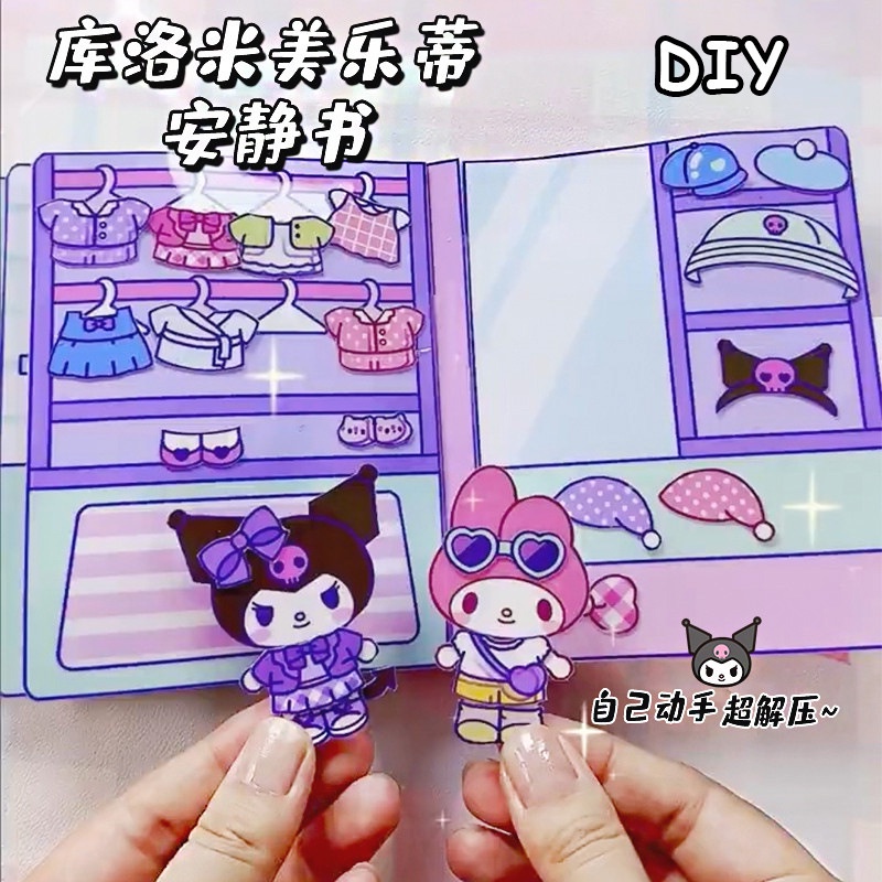 SANRIO หนังสือแฮนด์เมด Kuromi เสียงเงียบ แฮนด์เมด diy ของเล่นเสริมการเรียนรู้ สําหรับเด็กผู้หญิง