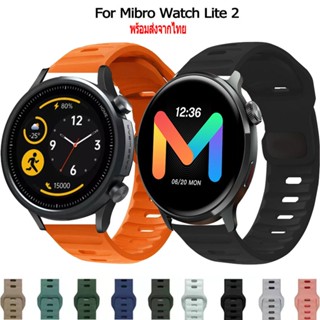 สาย smart watch Mibro Lite 2 สายนาฬิกาข้อมือยางซิลิโคน สําหรับ Mibro Watch Lite 2 Smart Watch สมาร์ทวอทช์