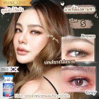 ใส่สวยมาก California gray brown by Luxzylens  เลนส์สีเทา3tone ทำให้ตาเซ็กซี่ ต้องได้ลองแล้วจะรู้ว่าสวยจริง!!  Luxzy lens