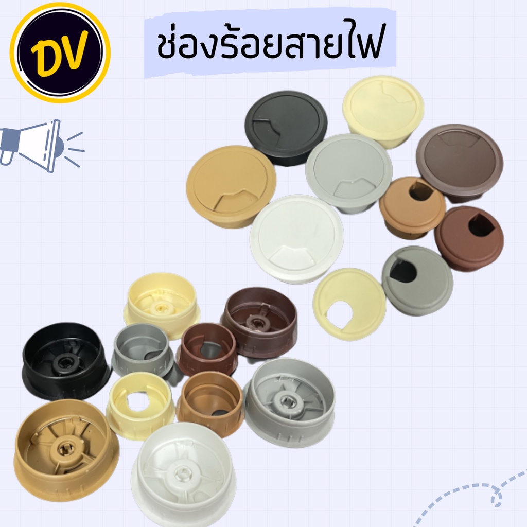 ช่องร้อยสายไฟ ฝาปิดสายไฟ ขนาด 59 มม. โต๊ะคอม โต๊ะทำงาน แบบกลม มีหลายสีให้เลือก