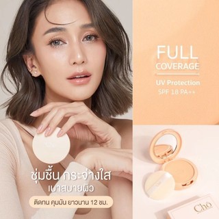 แป้งโชเบลอผิว รุ่นใหม่ CHO SMOOTHLY RETOUCH POWDER  รีทัชผิวให้เนียนกริบ คุมมันไม่ตกร่อง ขนาด 10 g.