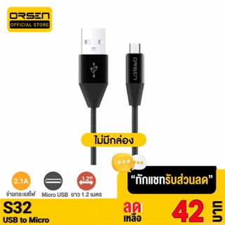 [รับประกัน 1 ปี] Eloop S32 ไม่มีกล่อง สายชาร์จ Micro USB 2.1A Charge &amp; Sync Data Cable ยาว 1.2 เมตร Orsen แท้