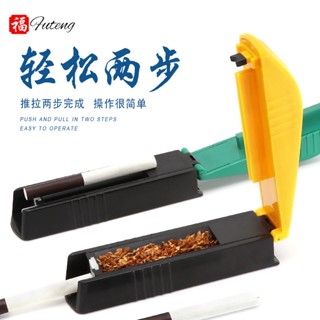 Daily premium# plastic household manual smoke-pulling cigarette filler portable push-pull single/double-Tube empty cigarette tube filler cigarette accessories 9.15Li